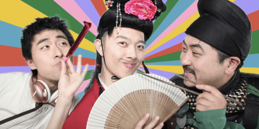 祖宗十八代 Eighteen Lives